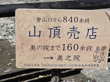 �u�o�R������840�]�i�v�܏\�����l�B�e�i2025.9.19�j